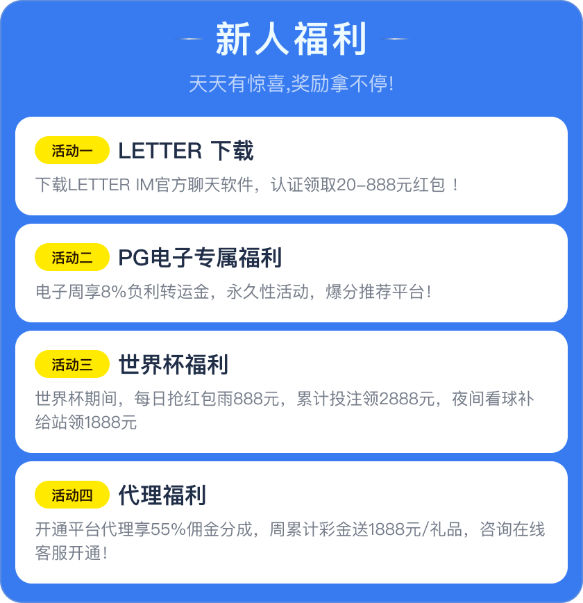 新人福利